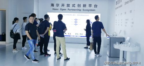 海爾之行 創(chuàng)客文化、智能制造與藝術交融的探索之旅