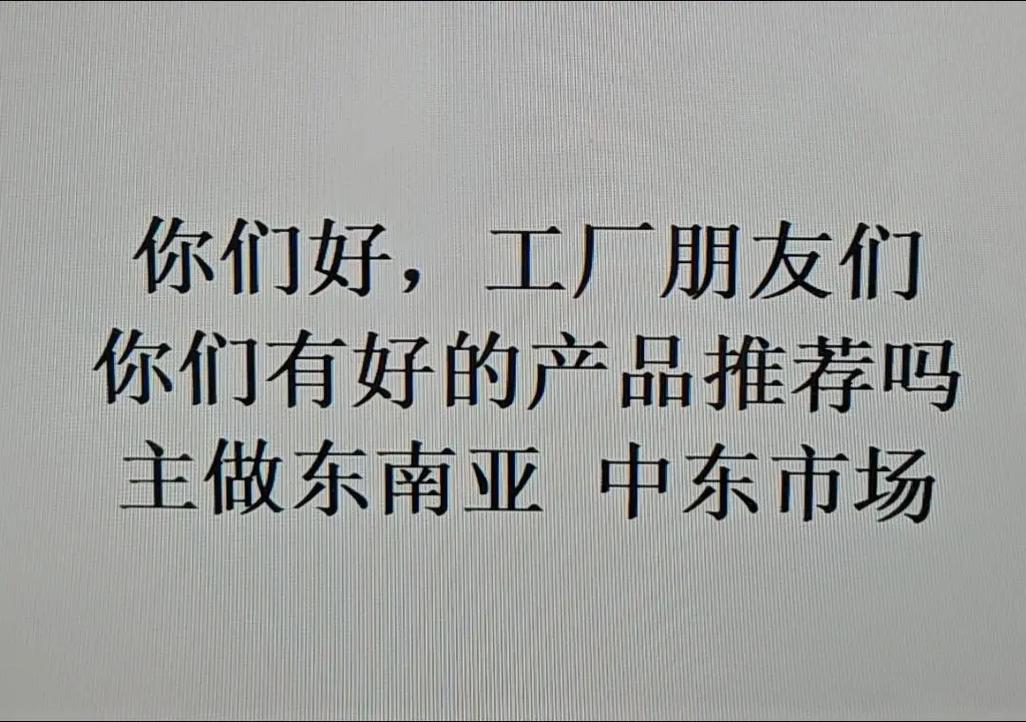 外貿公司成立初期的關鍵一步 如何精準尋找源頭工廠支援？